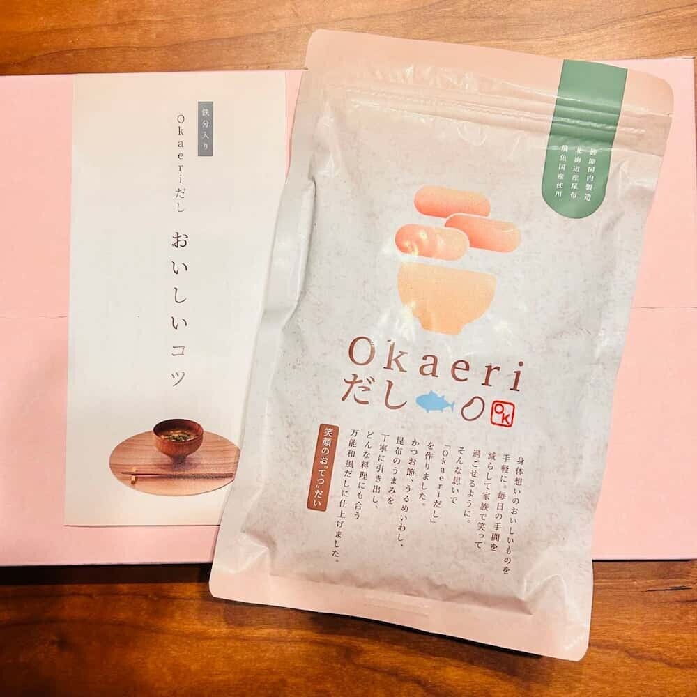 Okaeriだし