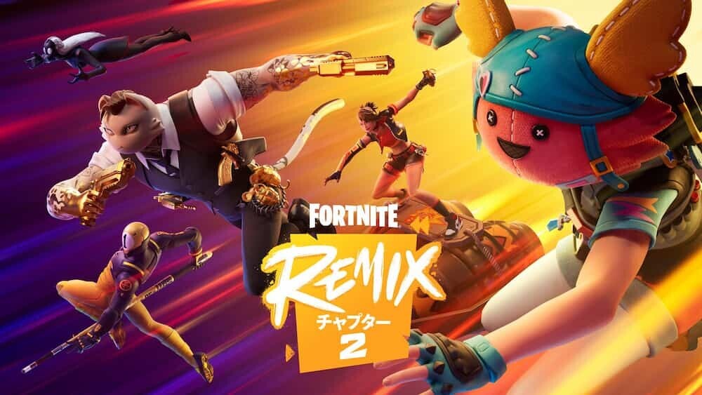 フォートナイト チャプター2 リミックス キービジュアル