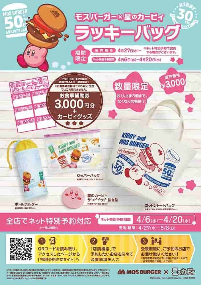 モスバーガー2025ワンピースコラボ （日本未発売】 モスバーガー