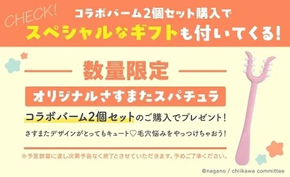 さすまたスパチュラ
