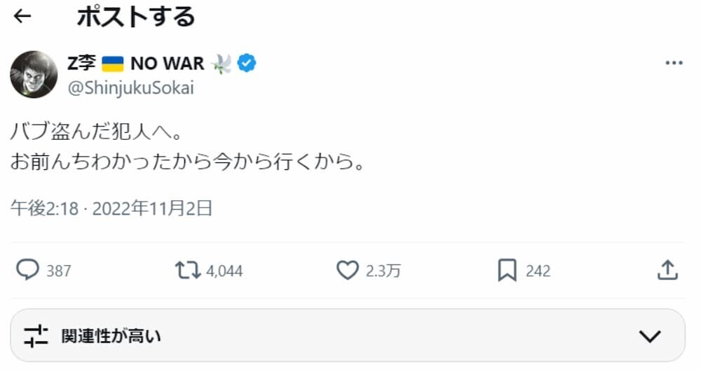 Z李 X アカウント