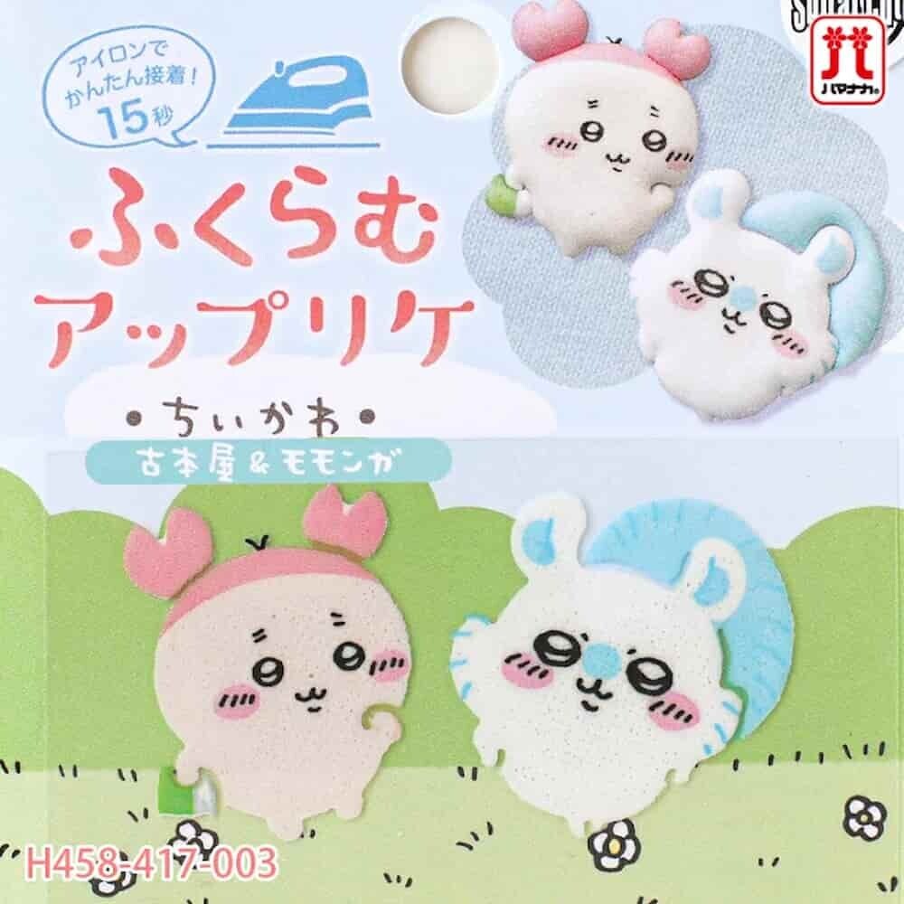 ちいかわ モモンガ モモンガだらけくじ A賞 - ぬいぐるみ安く