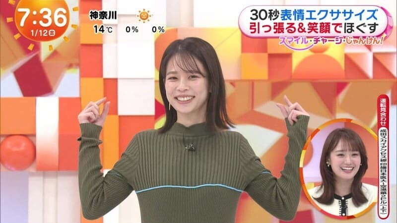 鈴木唯 めざましテレビ 笑顔