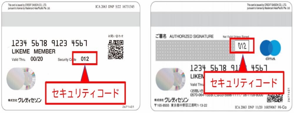 クレジットカード セキュリティ