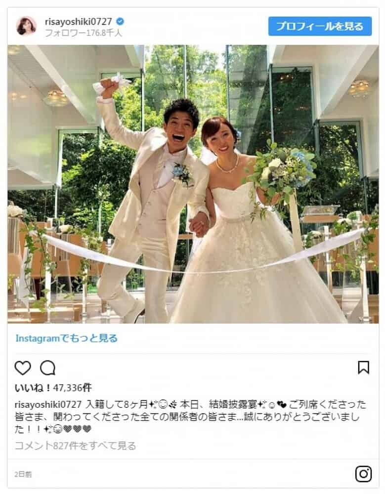 吉木りさ 和田正人 結婚式