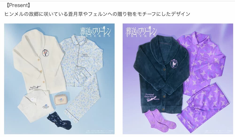 フリーレン パジャマ ルームウェア