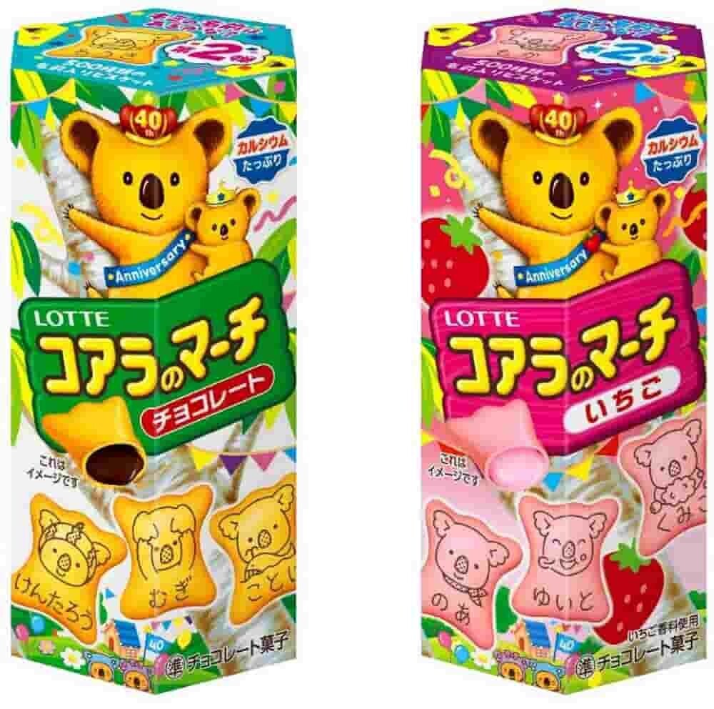 コアラのマーチ 名前企画 パッケージ