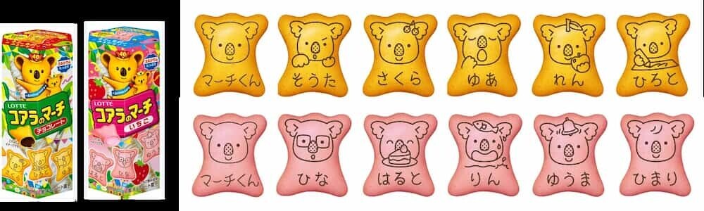 コアラのマーチ 40周年