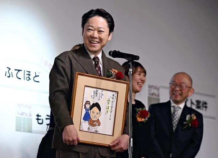 流行語大賞 2024 ふてほど 授賞式