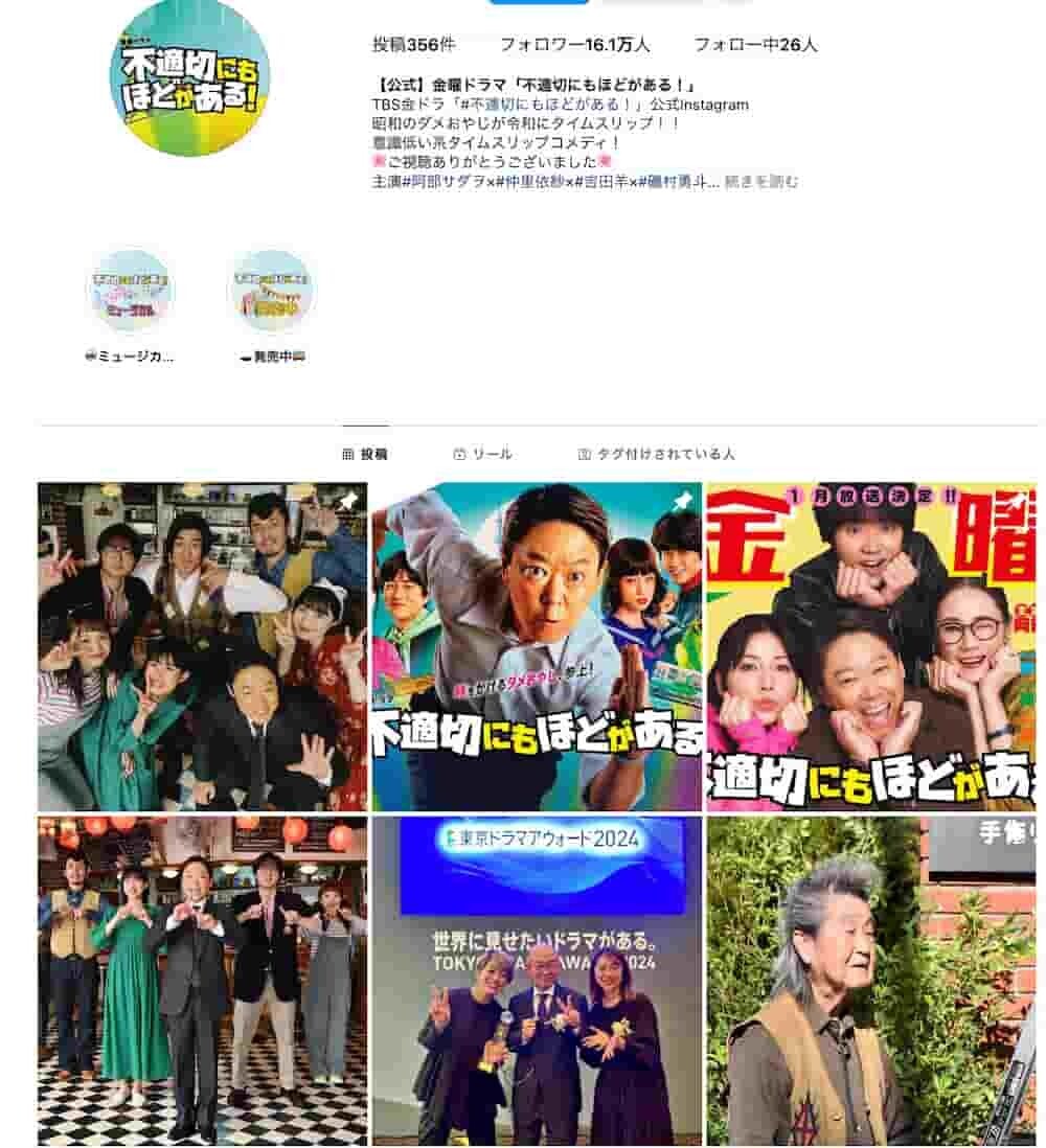 ふてほど ドラマ 場面写真