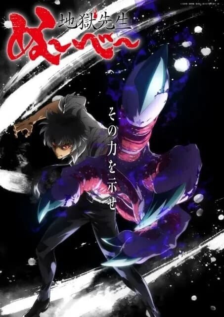 地獄先生ぬ～べ～ 新キービジュアル