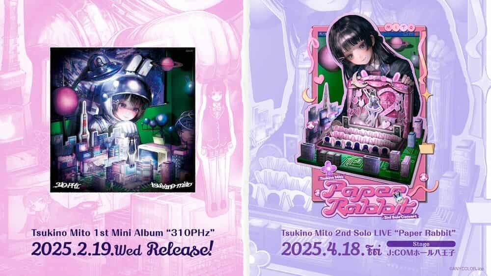 月ノ美兎 Paper Rabbit ビジュアル
