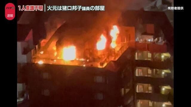 東京都文京区の閑静な住宅街で大規模な火災