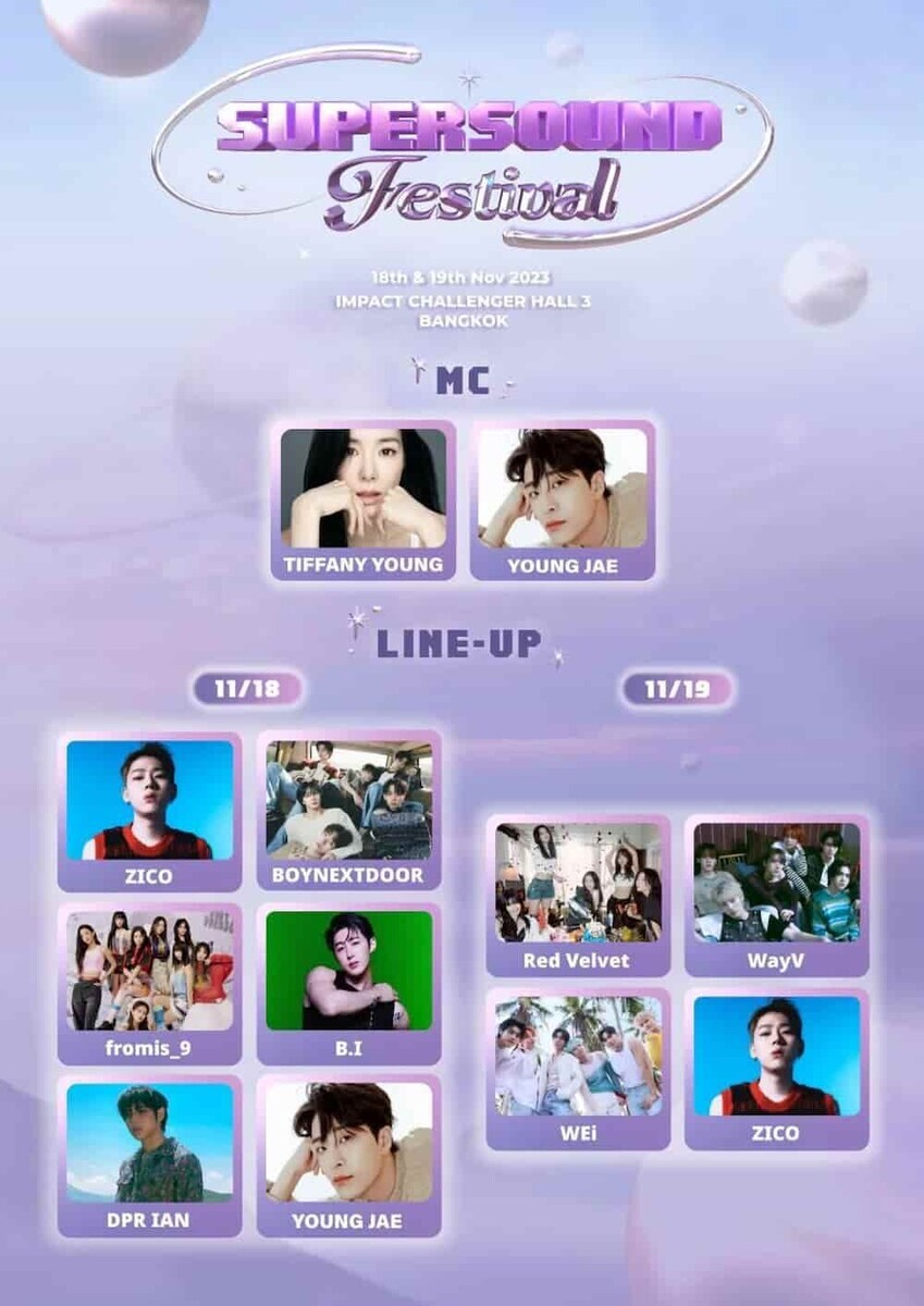 SUPERSOUND FESTIVAL バンコク 2023