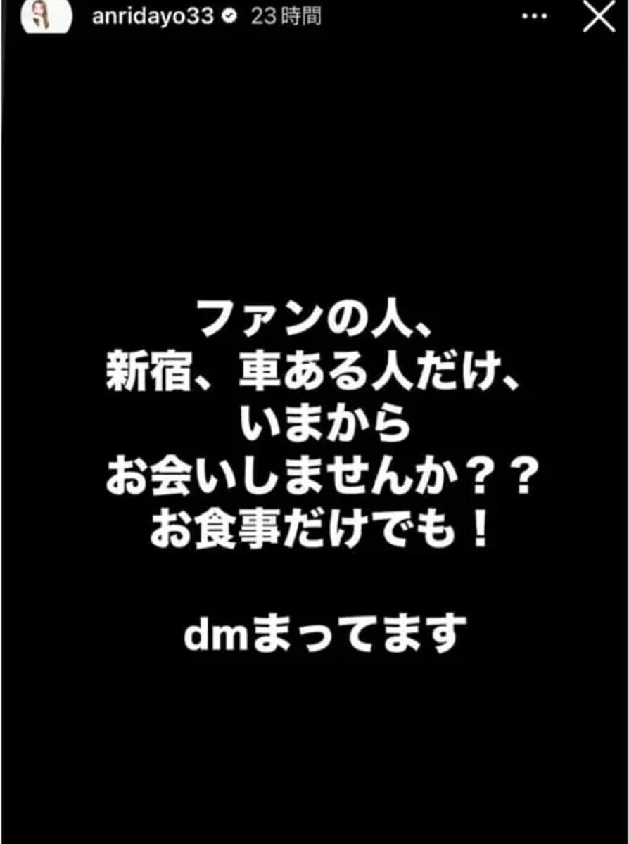 SNS支援要請