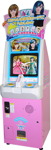 ラブベリ アーケード
