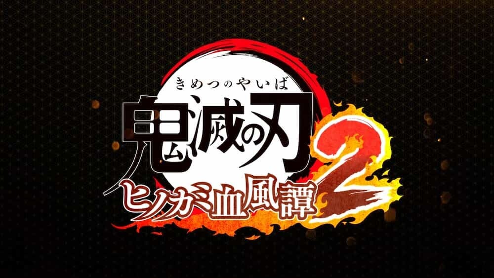 鬼滅の刃 ヒノカミ血風譚2 発表画像
