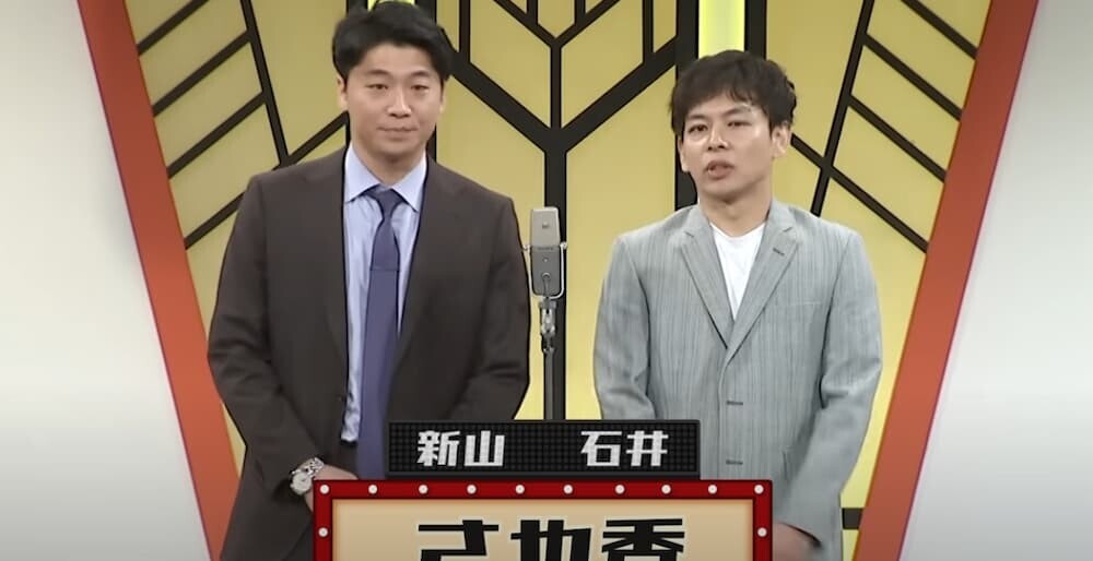 さや香 