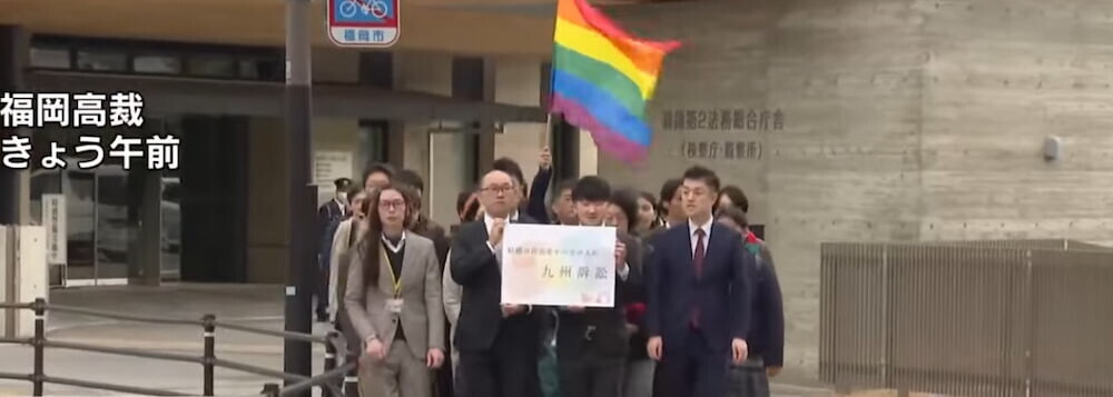 福岡高裁