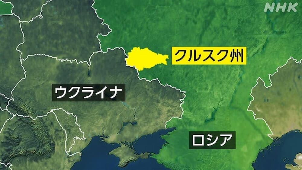 クルスク州 地図　NHKより引用