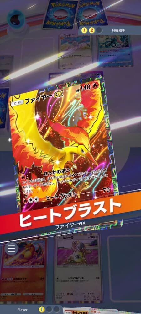 ポケポケ メイン画面 スクリーンショット