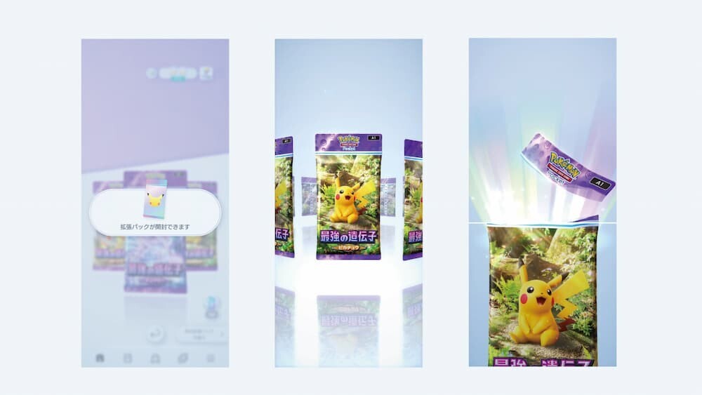 ポケポケ パック開封画面