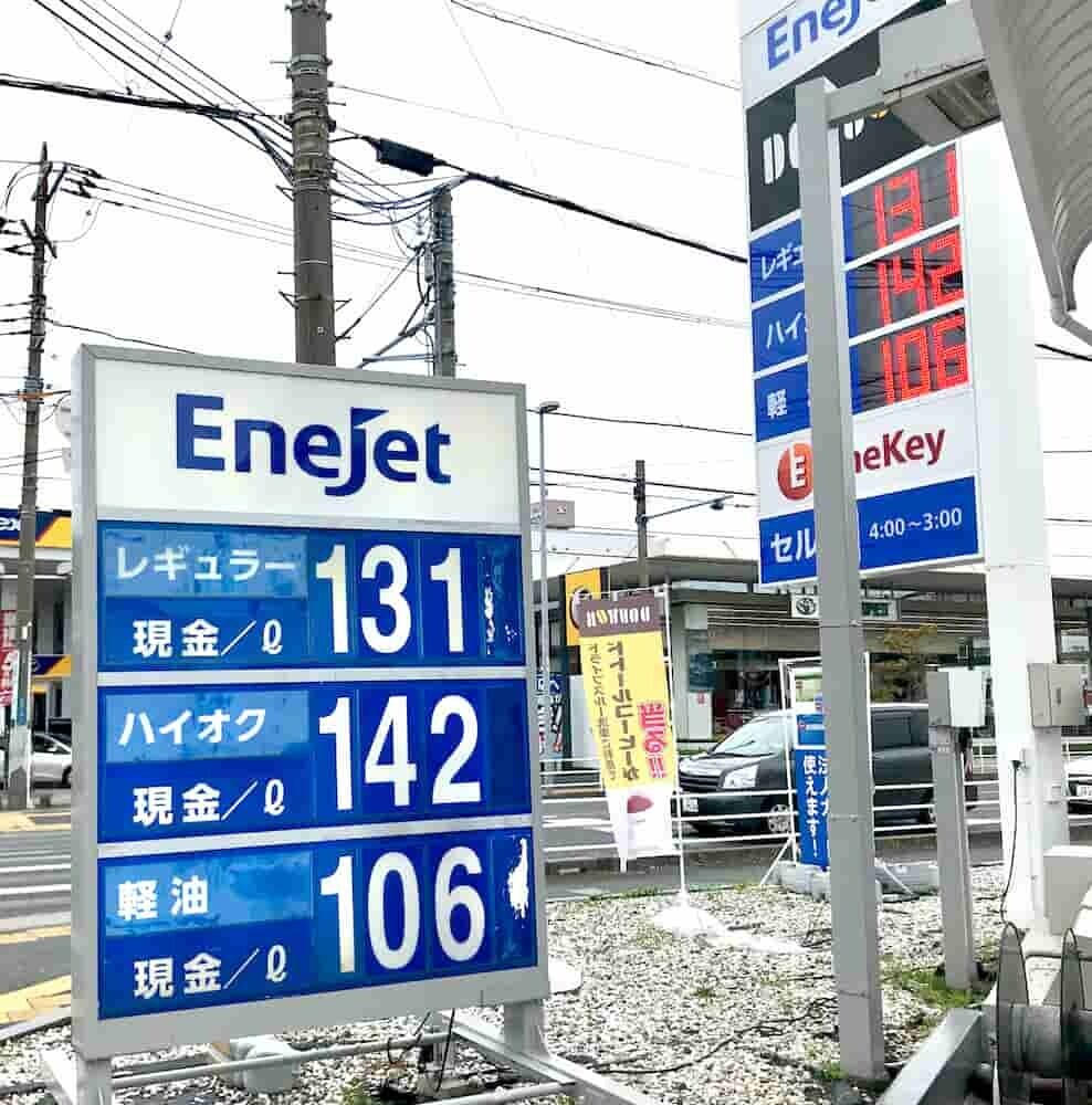 ガソリン価格表示
