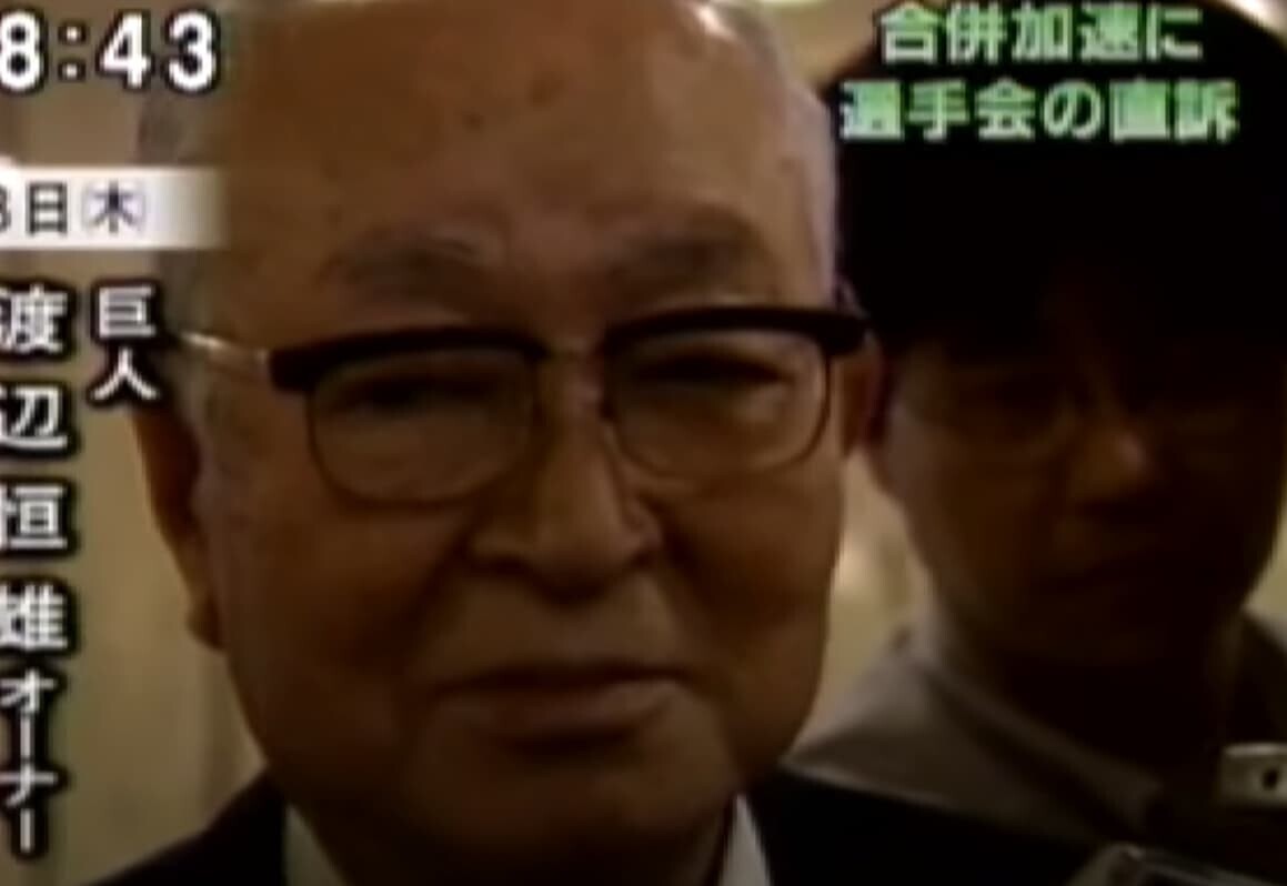 渡辺恒雄 巨人軍