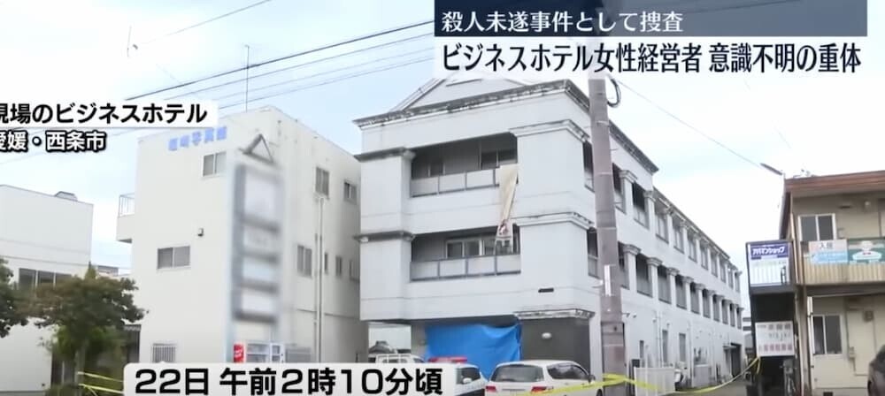  西条市 ビジネスホテル