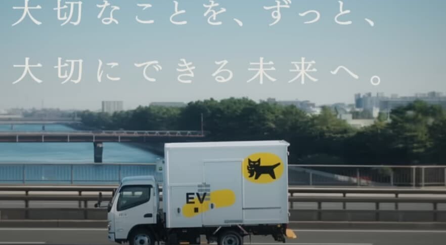 クロネコヤマト 配達 トラック