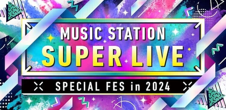 Mステスーパーライブ2024 ロゴ