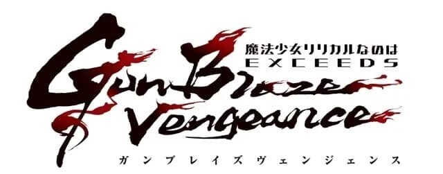 リリカルなのは 新作アニメ ロゴ 2024