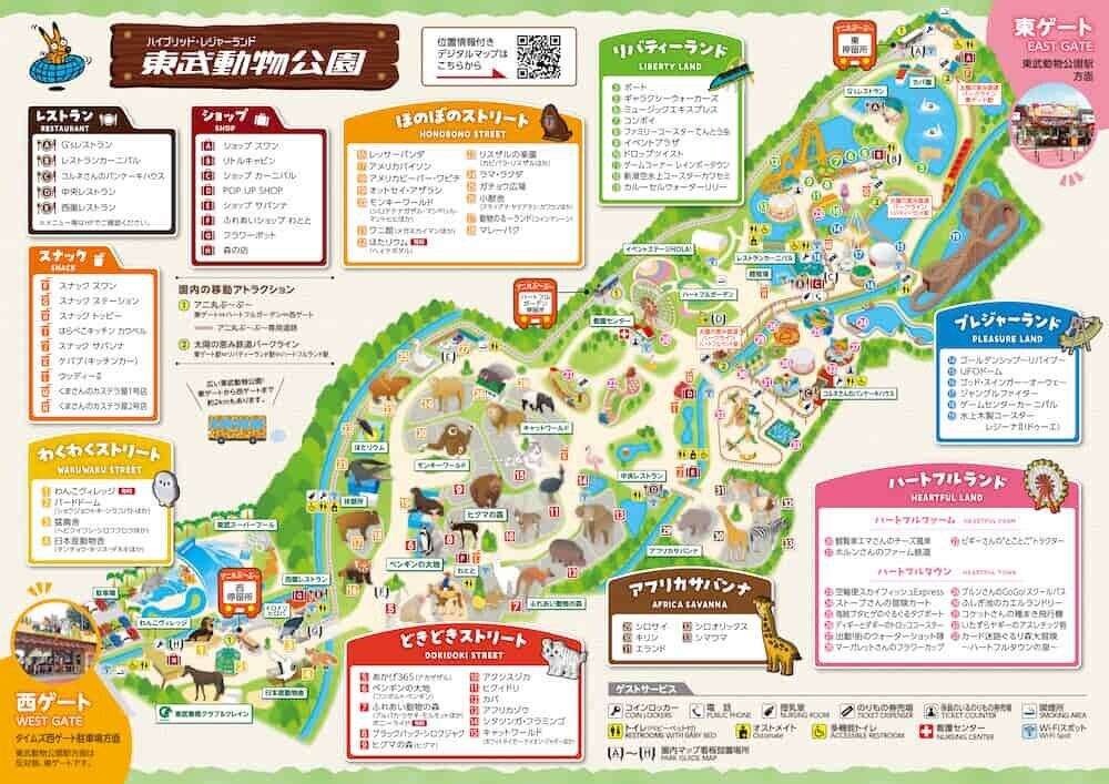 東武動物公園 園内マップ