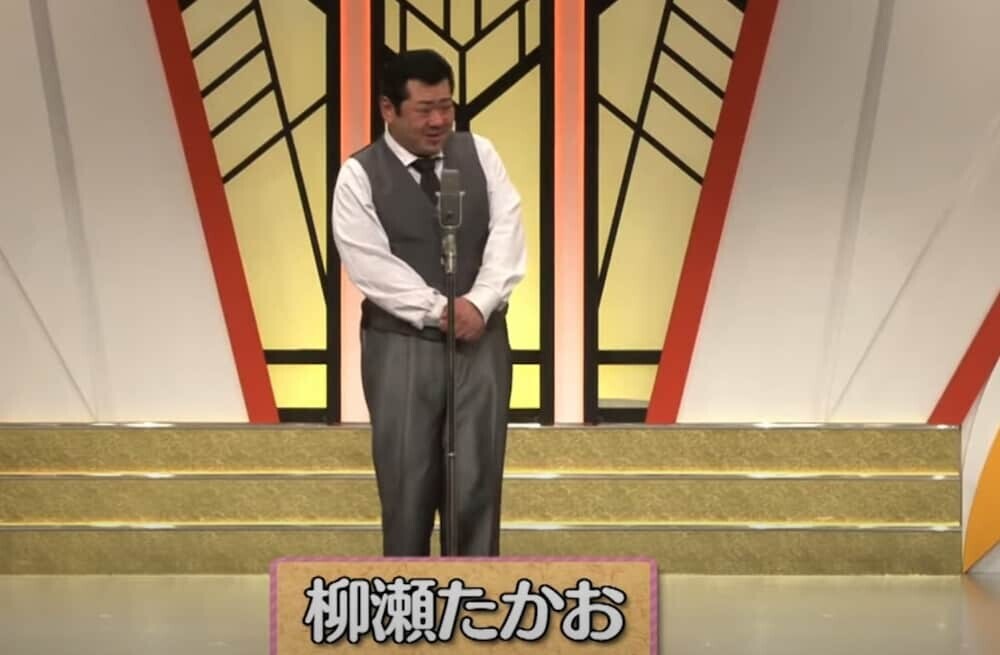 柳瀬たかお