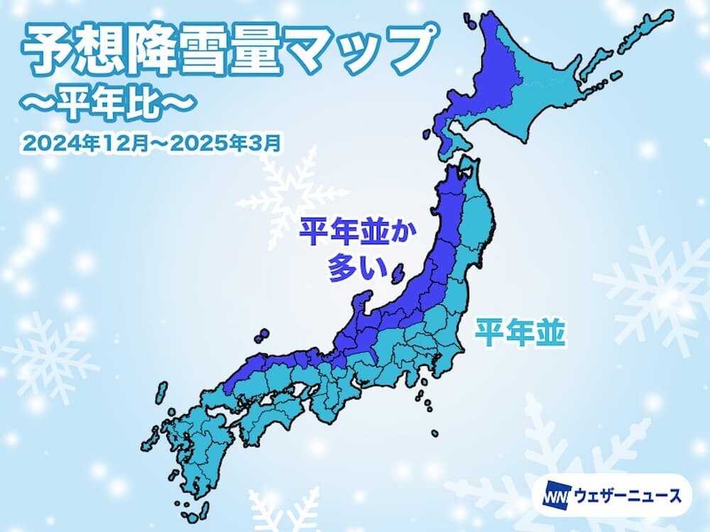日本地図 大雪予報 2025　ウェザーニュースより