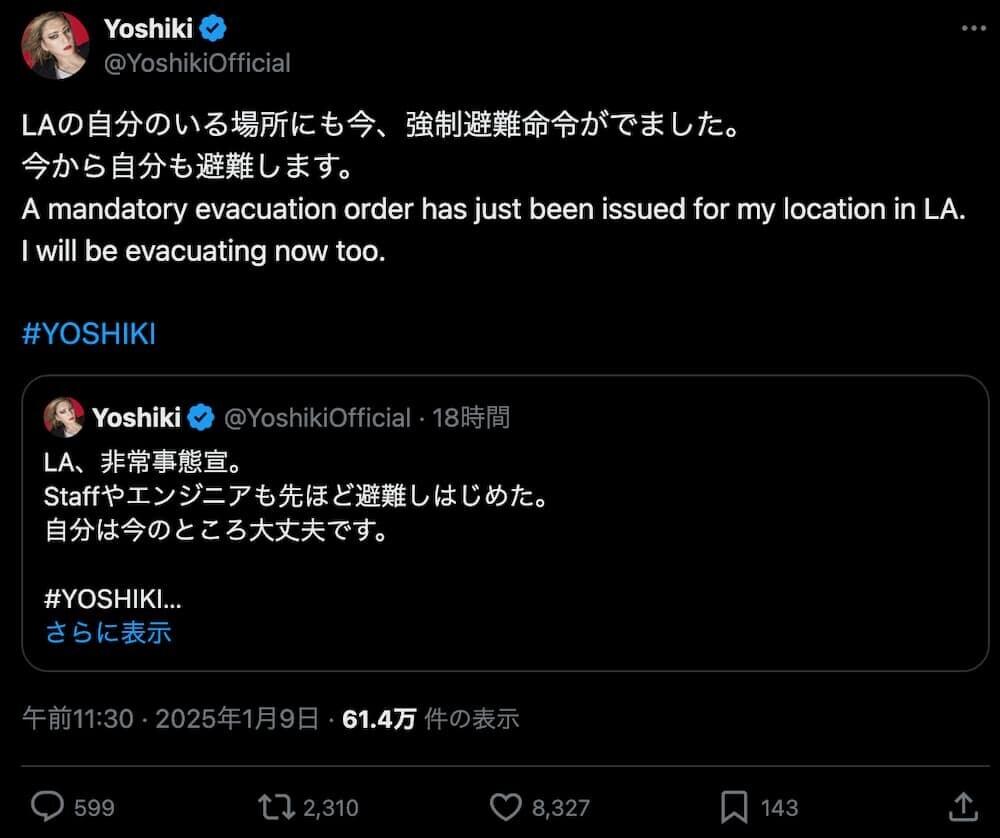  YOSHIKI SNS投稿