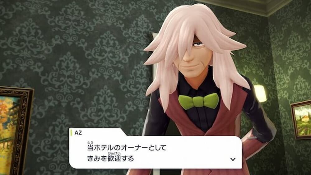 ポケモンZA AZ フラエッテ