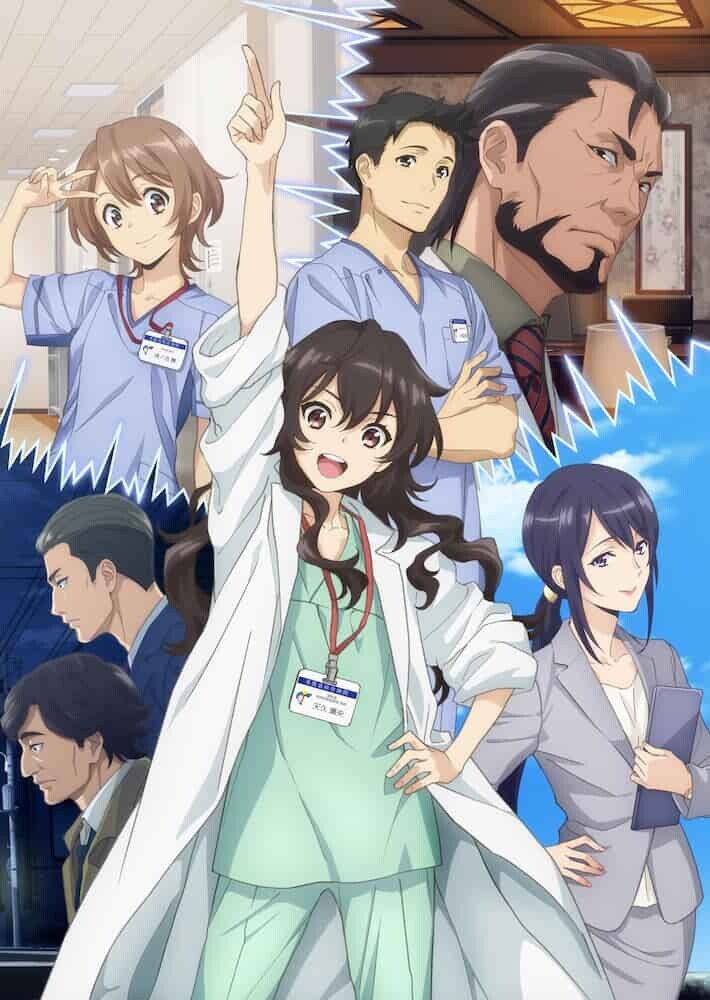 天久鷹央の推理カルテ アニメ