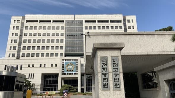 韓国裁判所