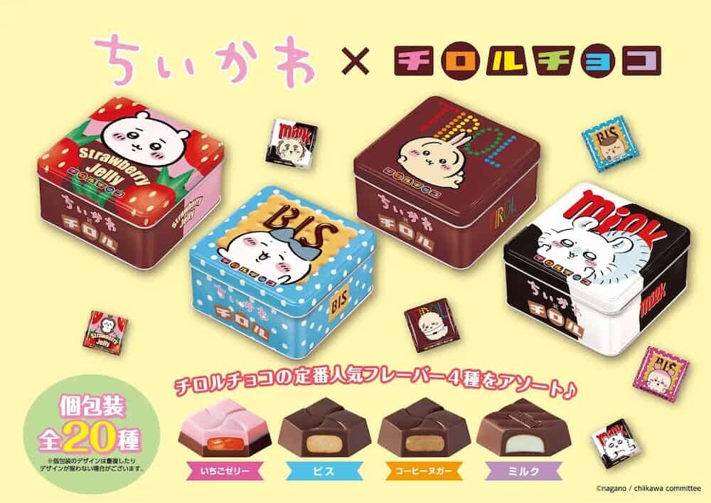 ちいかわ チロルチョコ缶 第3弾