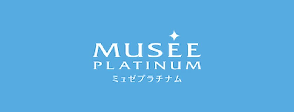 ミュゼプラチナム