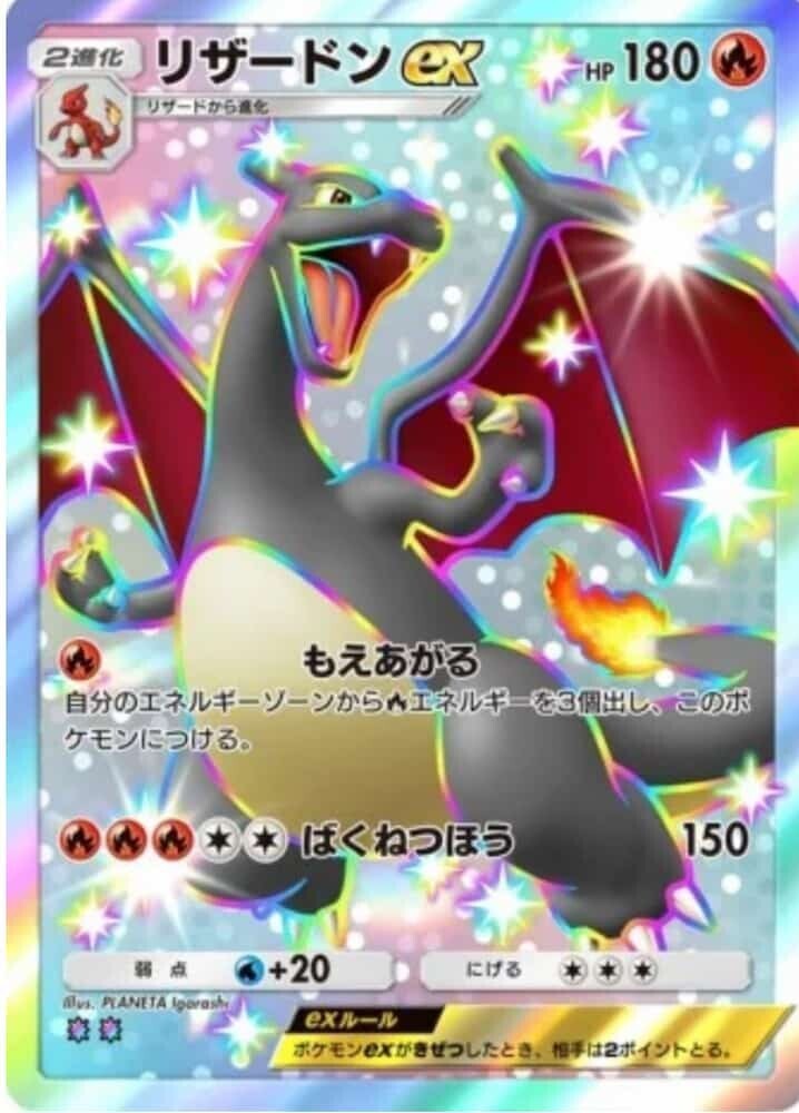 ポケポケ 色違いリザードン
