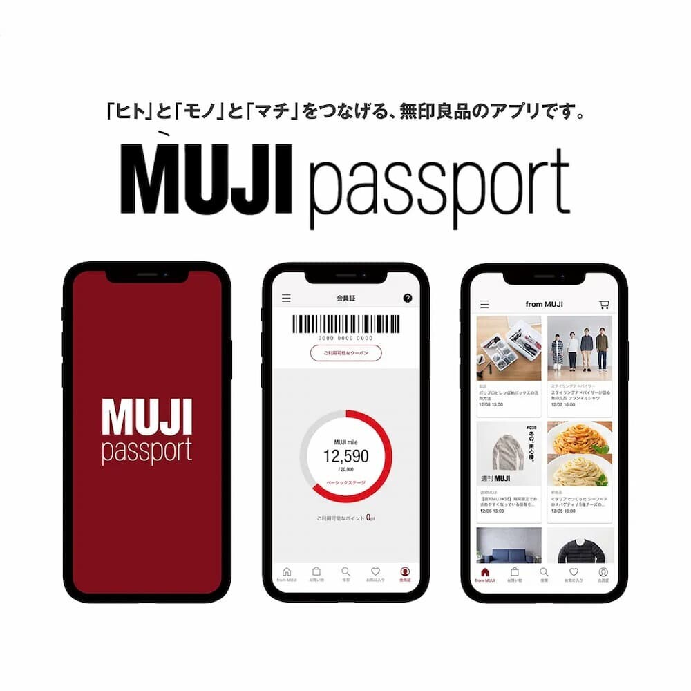 MUJI passportアプリの画面 無印良品メンバー登録