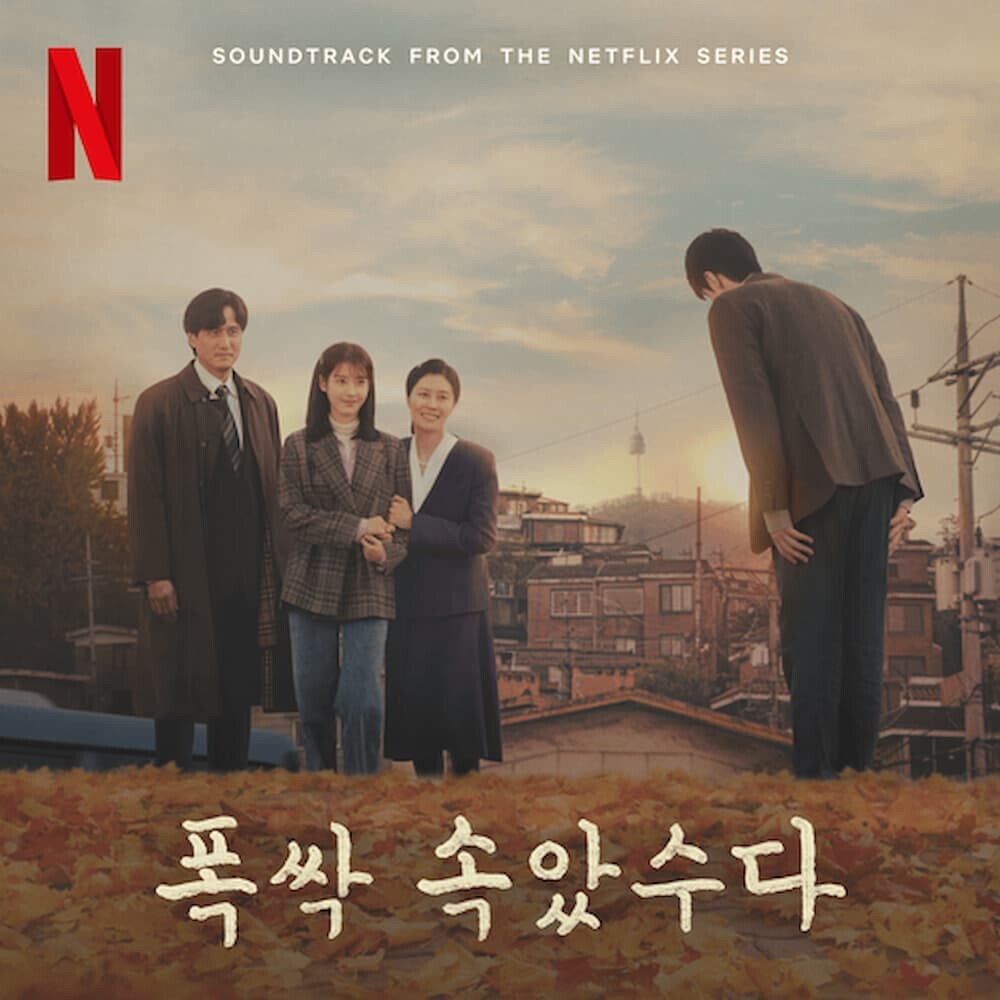 IU - 밤 산책 (Midnight Walk)