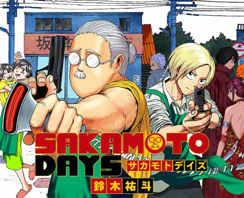 サカモトデイズ キービジュアル