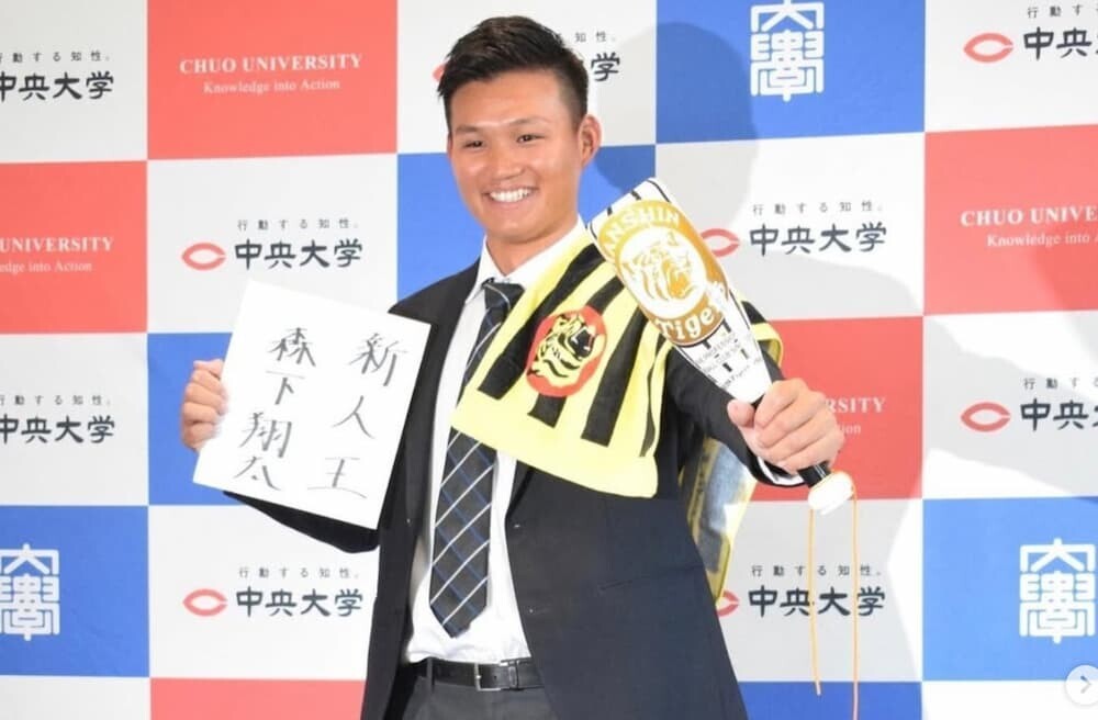 森下翔太