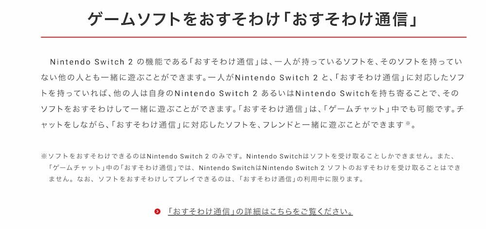 おすそわけ通信