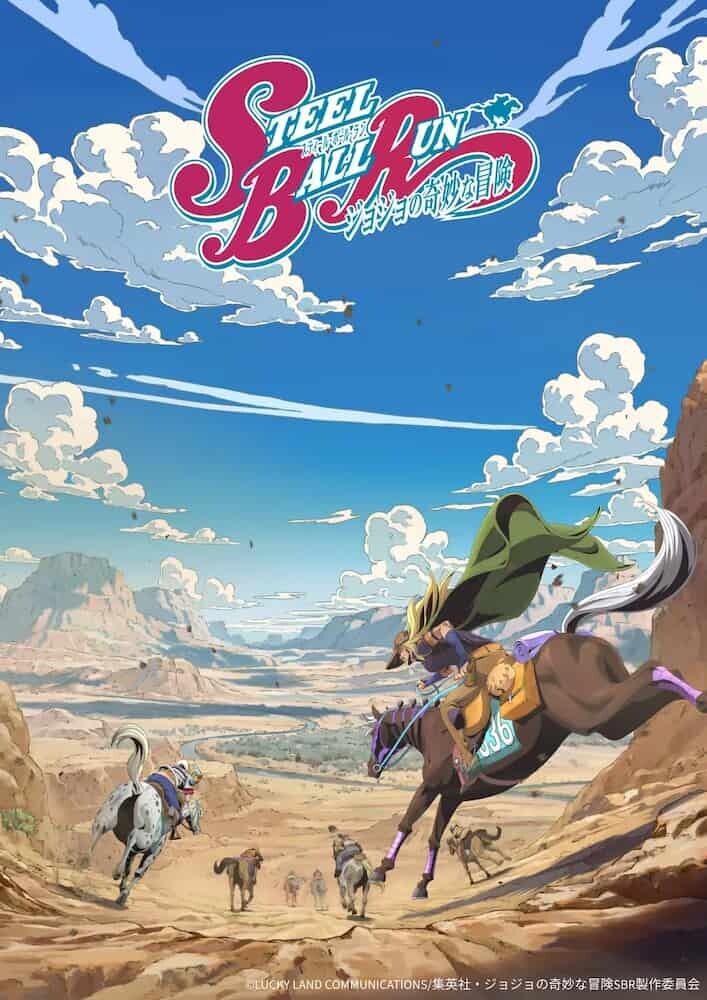 スティールボールラン アニメ ビジュアル