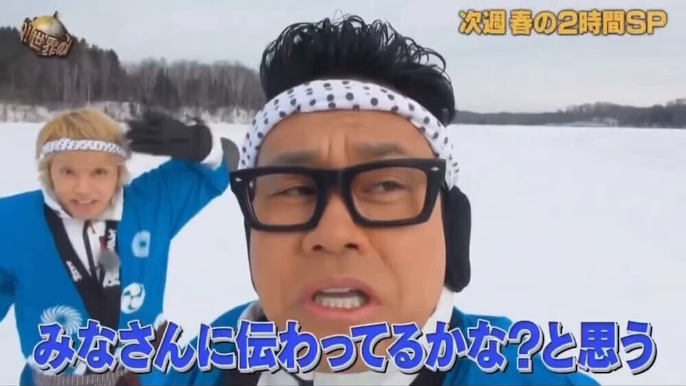  手越祐也 宮川大輔 雪山 法被