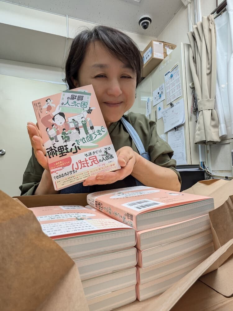「スーパーカウンセラー」を名乗る神田裕子氏